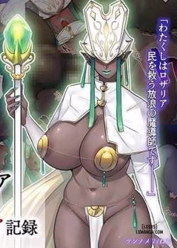 The Defeat And Breeding Of The Sorceress Rozalia