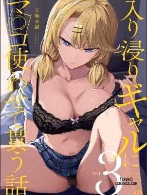 The Gyaru I Hang Out With Lets Me Use Her Pussy 3