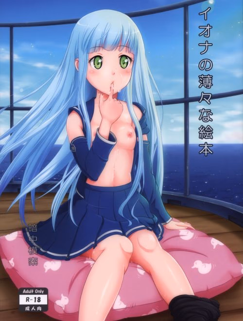 The Iona Rag (Arpeggio Of Blue Steel)
