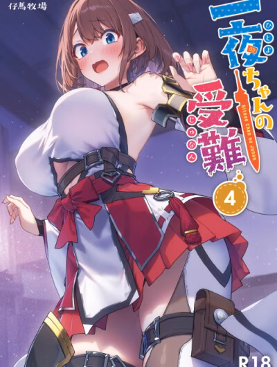 Thử Thách Của Hitoyo-Chan 4