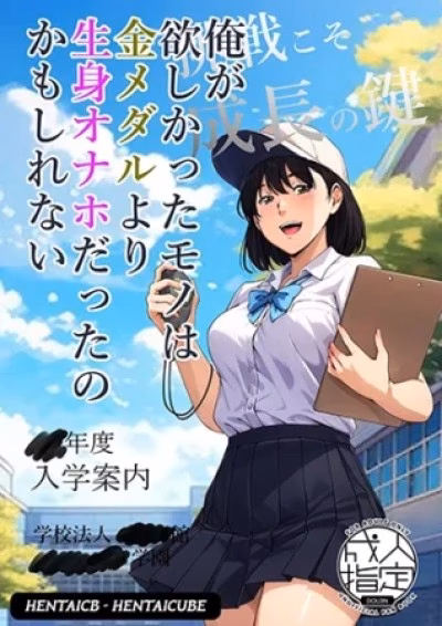 Thứ Tôi Muốn Hơn Huân Chương Vàng