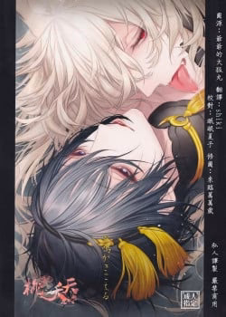 Tiếng Sấm Của Cáo Nhỏ