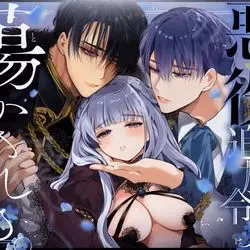 Tiểu Thư Lưu Vong Không Thể Trở Thành Phản Diện Bị Tan Chảy Dưới Sự Ngọt Ngào