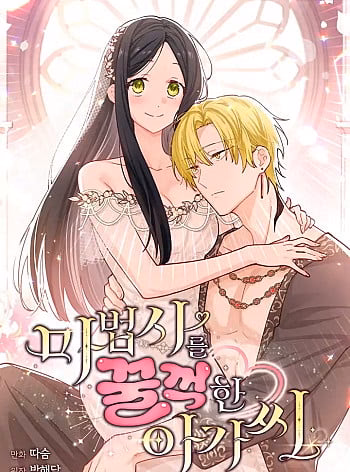 Tiểu Thư Nuốt Phù Thủy