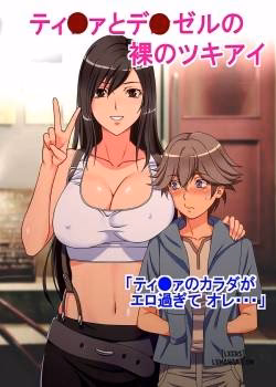 Tifa To Denzel No Hadaka No Tsukiai