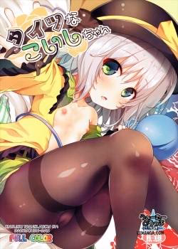 Tights Na Koishi-Chan