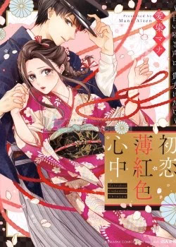 Tình Đầu Màu Hồng