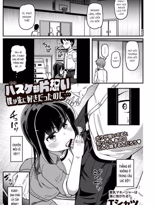 Tình Đơn Phương Trong Clb Bóng Rổ: Dù Tớ Đã Thích Cậu Trước…