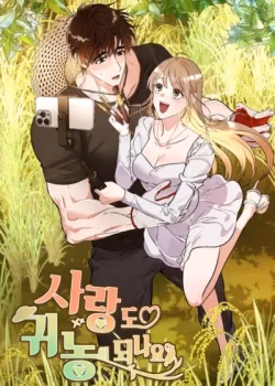 Tình Yêu Có Thể Về Quê Làm Nông Sao?