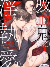 Tình Yêu Của Ma Cà Rồng