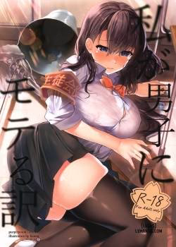 To Be Popular With Boys, I Will…