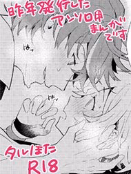 Toaru Hotaru Và Một Ngày Thứ 2 Nọ