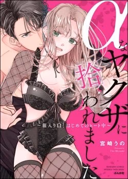 Tôi Được Yakuza Alpha Nhặt Về