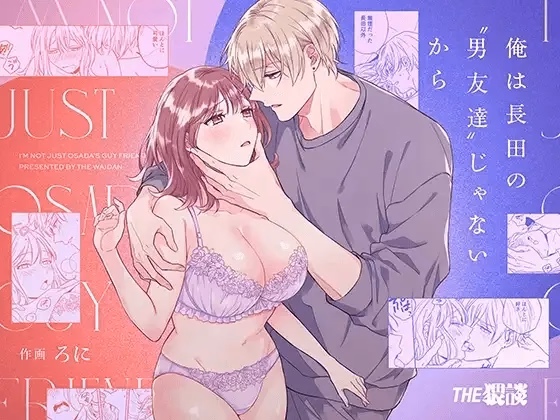 Tôi Không Hài Lòng Với Việc Chỉ Làm _Bạn_ Với Osada