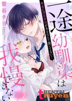 Tôi Không Nghĩ Quỷ Hút Máu Có Tác Dụng Thúc Đẩy Tình Dục ~