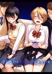 Tôi Là Người Duy Nhất Không Được Chịch Trong Nhà