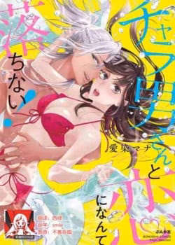 Tôi Sẽ Không Rơi Vào Lưới Tình Với Người Đàn Ông T