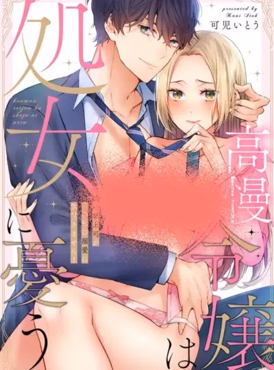 Tôi Trao Trinh Tiết Của Mình Cho Ông Chủ