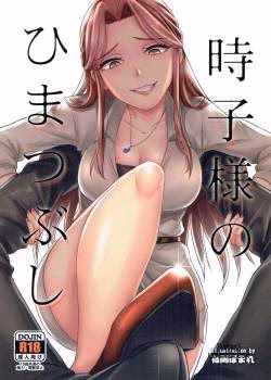 Tokiko-Sama No Himatsubushi