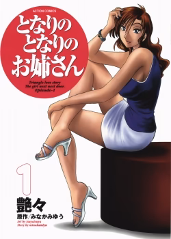 Tonari No Tonari No Oneesan