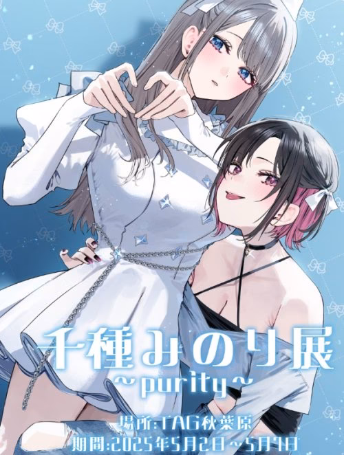 Tổng Hợp R18 Của Minori Chigusa