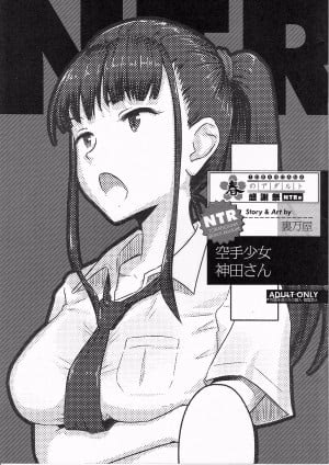 Toranoana Haru No Adult Kanshasai ~Ntr Hen~ Karate Shoujo Kanda-San