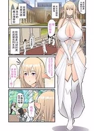 Trách Nhiệm Của Nàng Elf Dâm Đãng