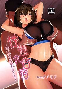 Trại Huấn Luyện Tình Dục