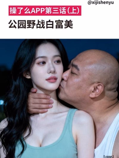 Trai Xấu & Gái Ngon