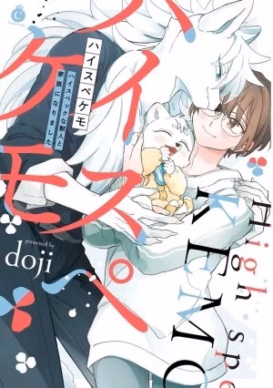 Trở Thành Gia Đình Với Thú Nhân