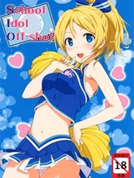 Trường Học Gạ Địt Với Idol