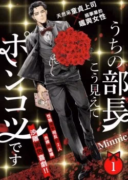 Trưởng Phòng Công Ty Tôi Trông Vậy Mà Lại Là Một T