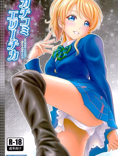 Truyện Hentai Kachikomi Elichika