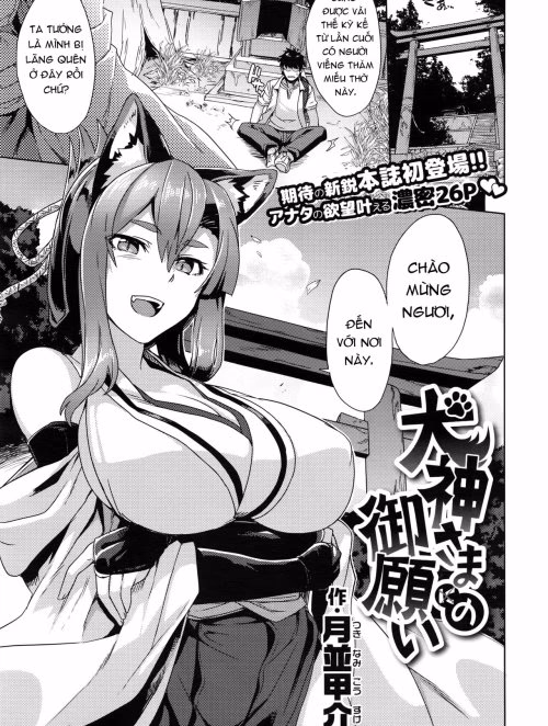 Truyện Hentai Lời Thỉnh Cầu Của Inugami-Sama