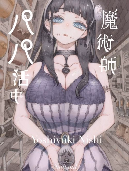 Truyện Hentai Majutsushi Papakatsu Chuu Online 18+