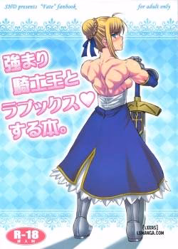 Tsuyomari Kishiou To Lovex Suru Hon