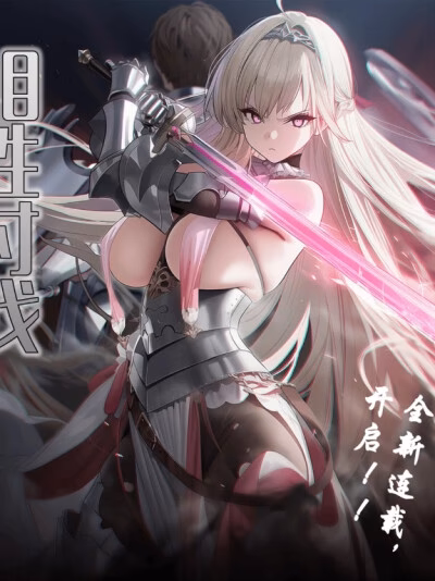 Tương Tính Thảo Phạt