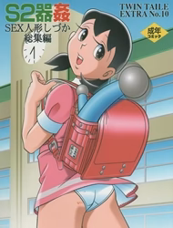 Tuyển Tập Doraemon Doujinshi 18+