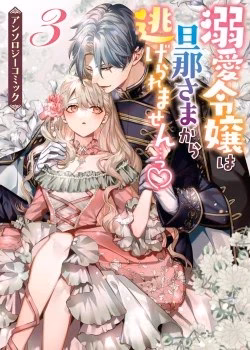 Tuyển Tập Oneshot Tiểu Thư Yêu Đắm Đuối Không Thể