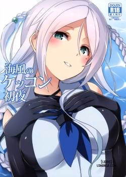 Umikaze No Kekkon Shoya