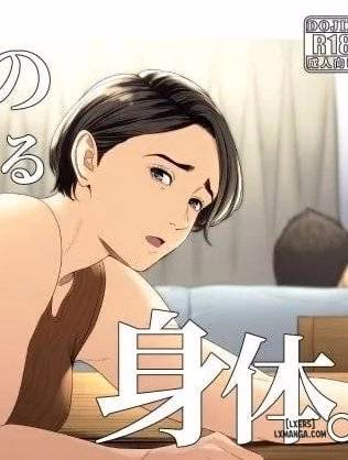 Using My Mother-In-Law.