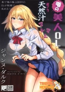 Uwasa No Bijin Ol Jeanne D’arc Gekiatsu Tennen Jiru Mashimashi
