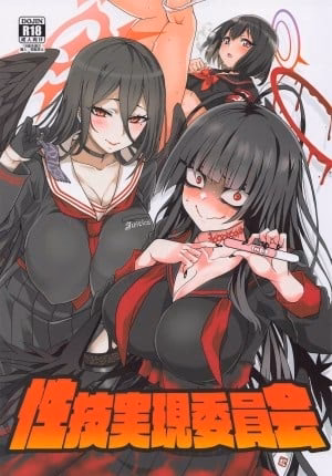 Ủy Ban Thực Thi Công Lý