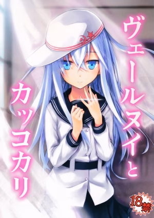 Verniy To Kakko Kari (Kantai Collection -Kancolle-)