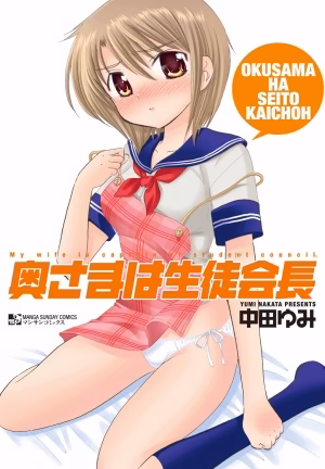 Vợ Tôi Là Chủ Tịch Hội Học Sinh