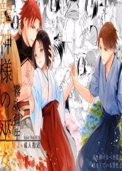 Vu Nữ Của Long Thần Đai Nhân