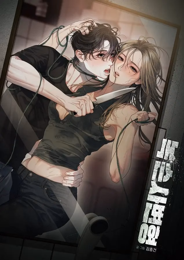 Vực Sâu Gỉ Sét