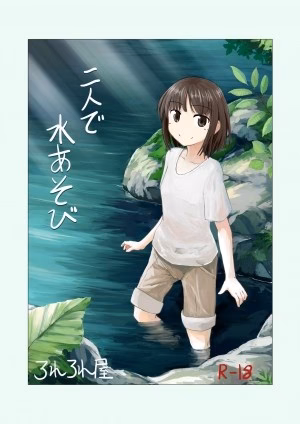 Vui Đùa Dưới Sông