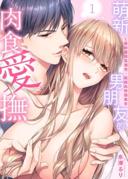 Vuốt Ve Da Thịt Của Người Yêu Mới Ngọt Ngào