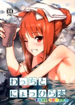 Wacchi To Nyohhira Bon